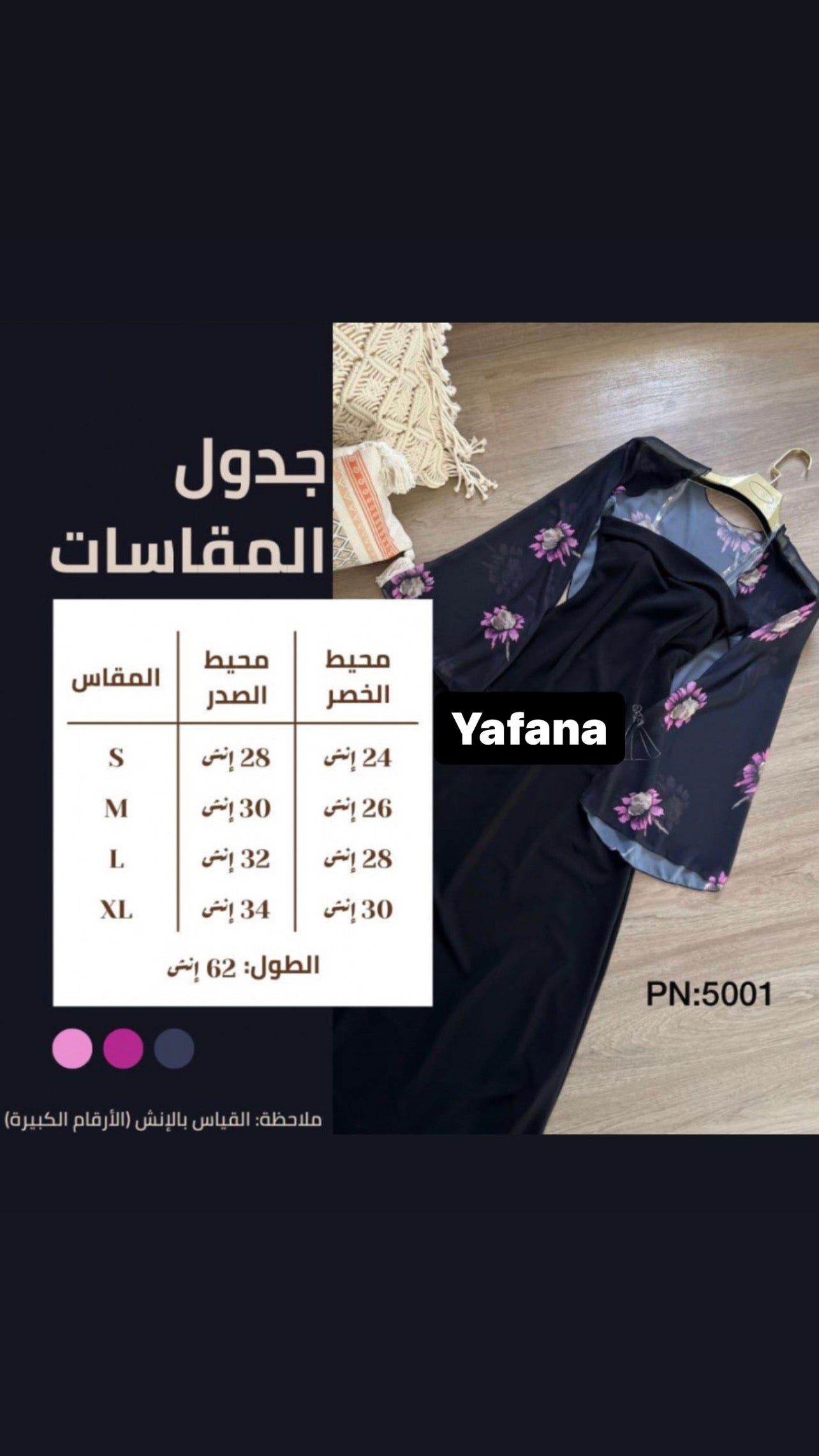 فستان كريب بأكمام مورده